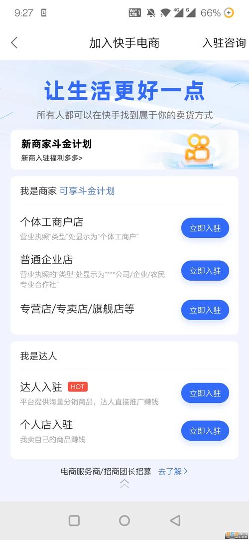 门店助手