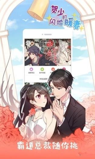 亲亲漫画官方正版剧场版