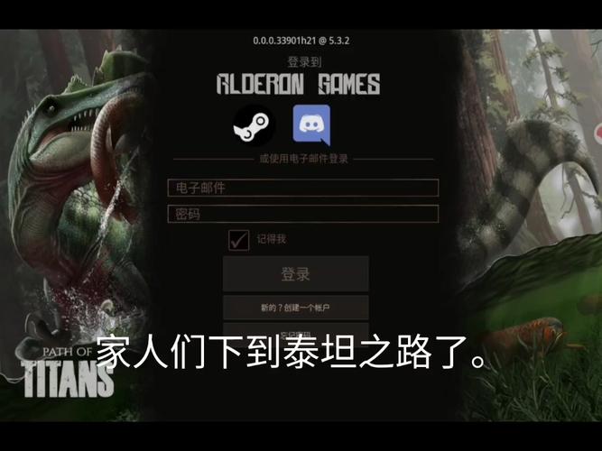 泰坦之路手机版