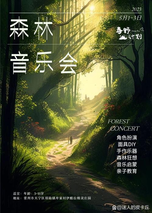 森林狂想曲去限制版