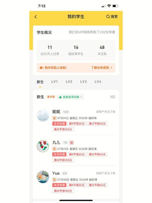 vip陪练论坛版