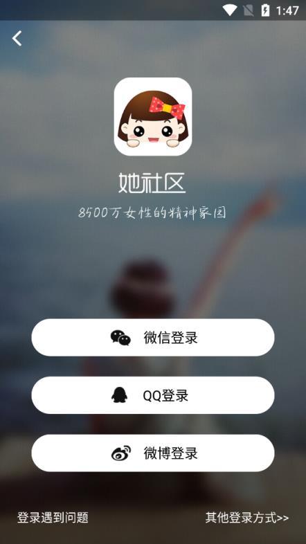 手机社区