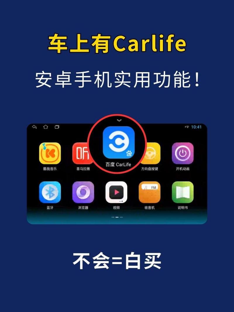 carlife车载安卓版安卓破解无bug版