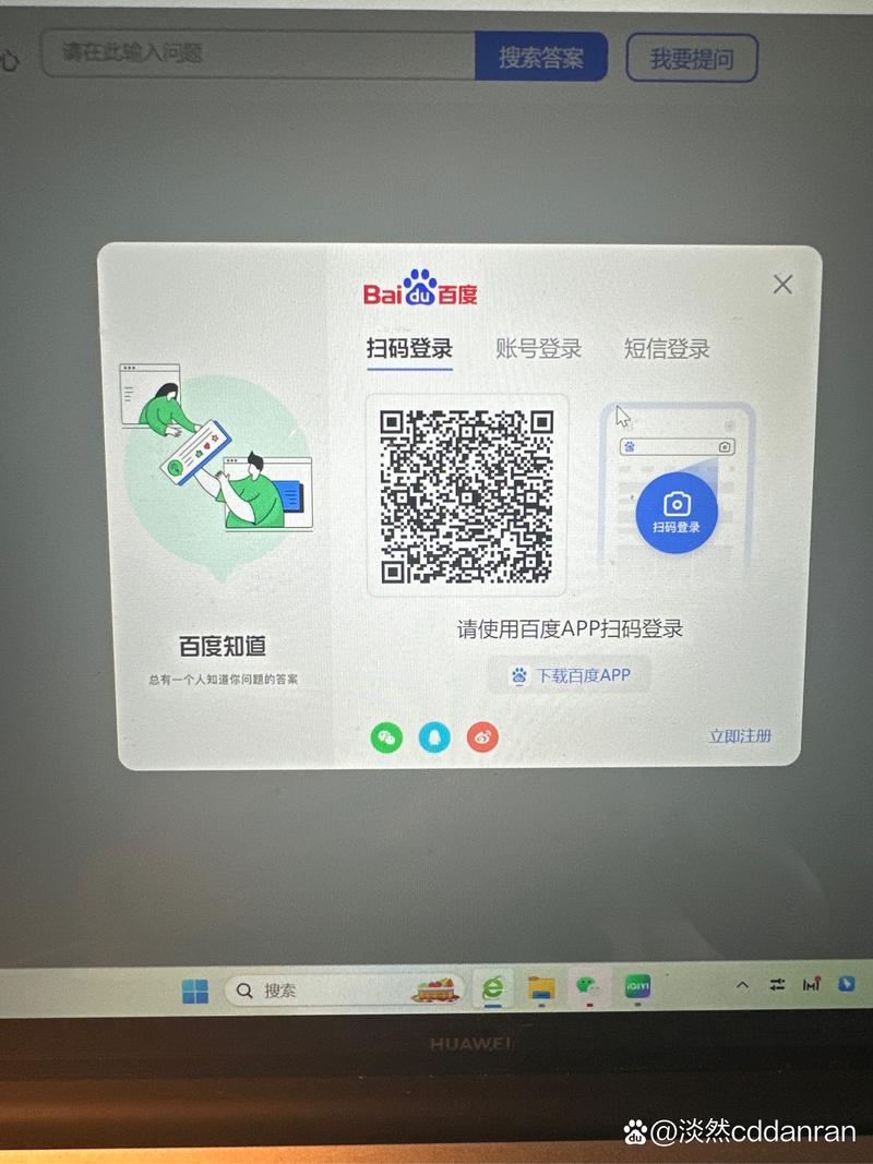 扫码登陆稳定版中国版