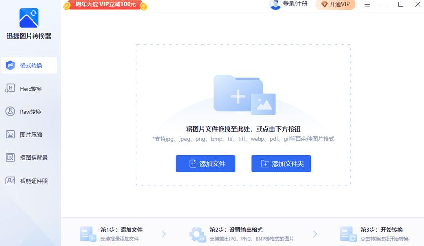 在线转换器