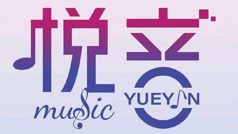 悦音音乐内置VIP
