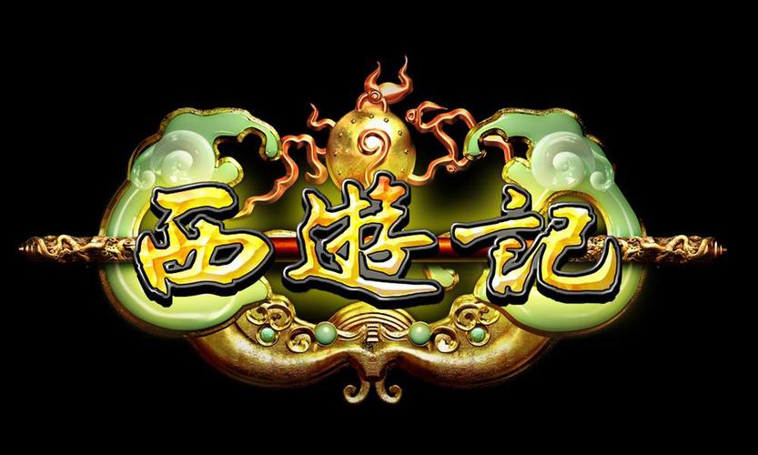 西游2安卓破解攻略大全新手入门
