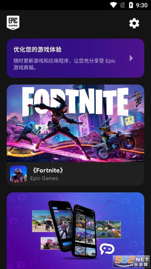 epic手机客户端安卓破解无广告版