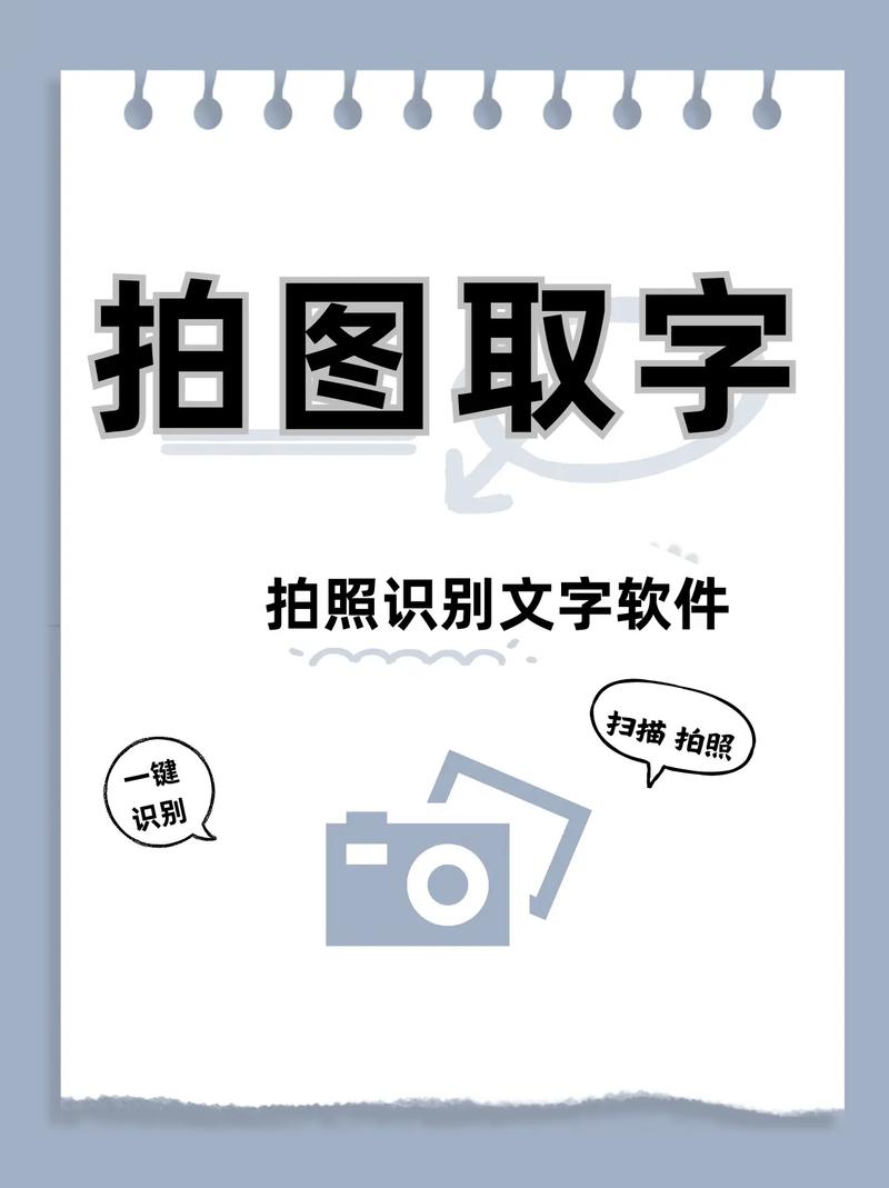 图片文字识别