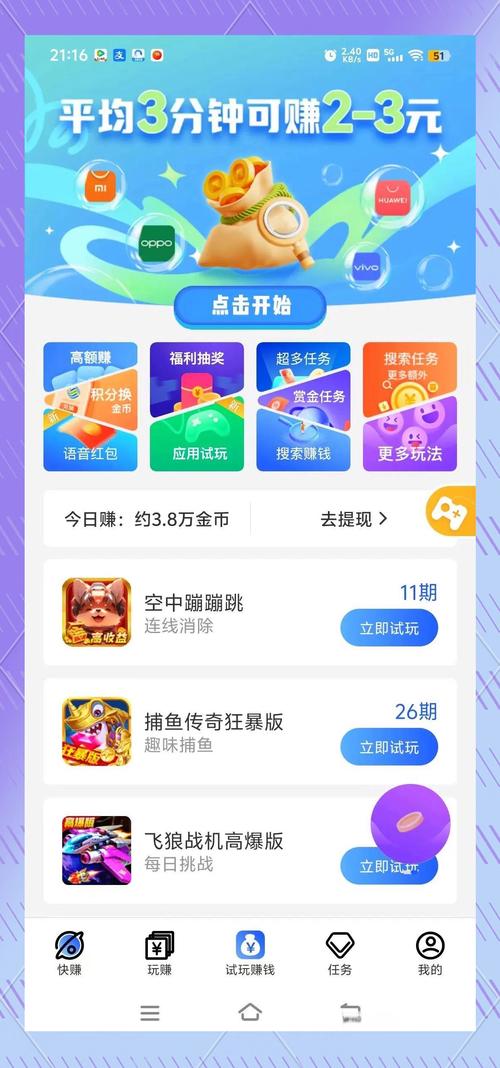 益玩正式版