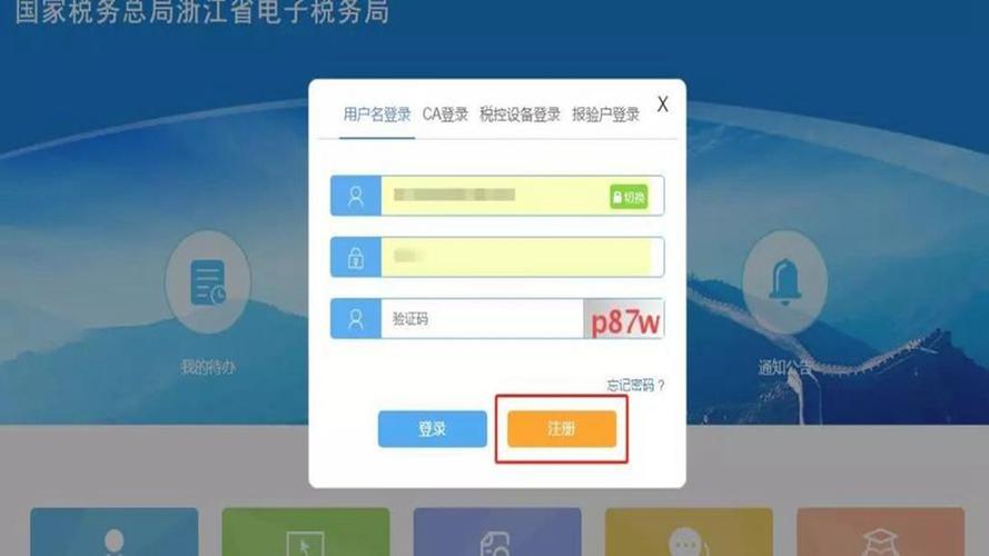 浙江税务免卡密