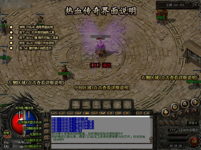 盛大传奇客户端下载物联网版