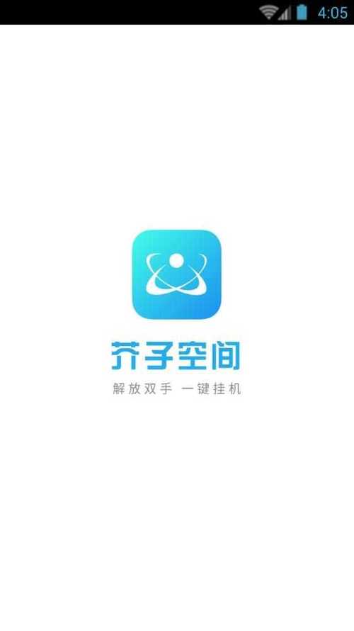 芥子空间官方正版下载2026最原版