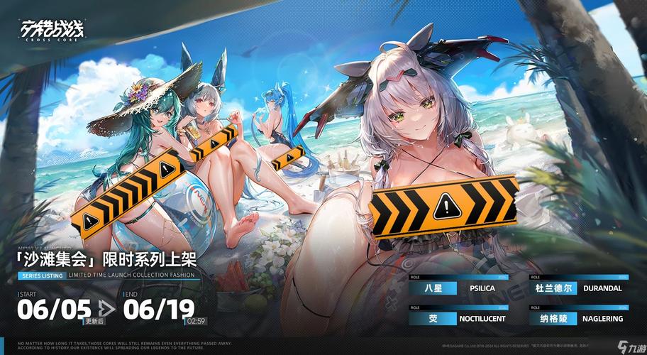 交错战线最新