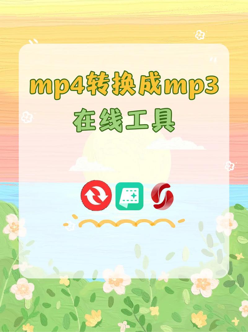 mp3提取转换器免费版