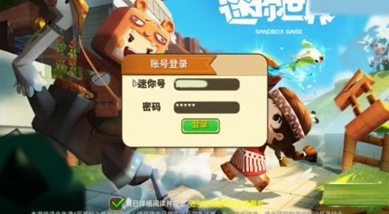 迷你世界测试服手机端原版