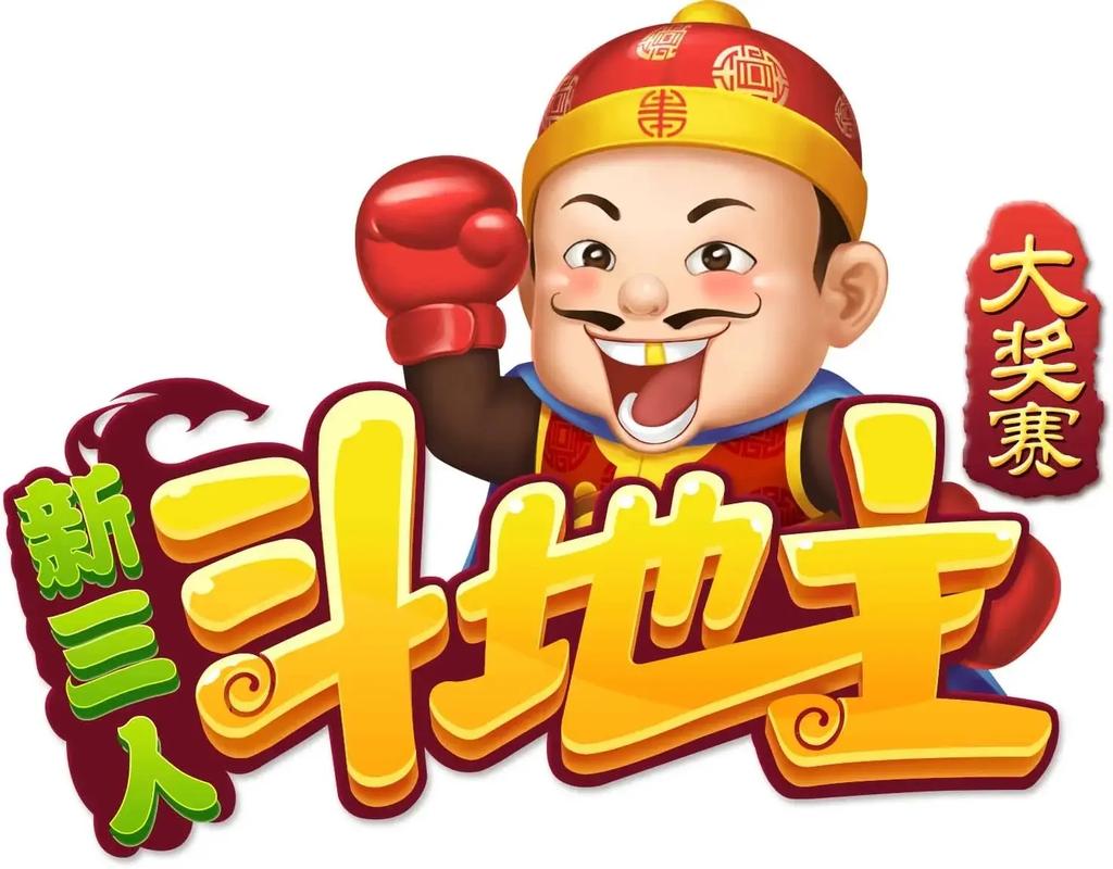 微信斗地主直装版