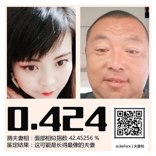 夫妻相测试安卓破解永久不升级