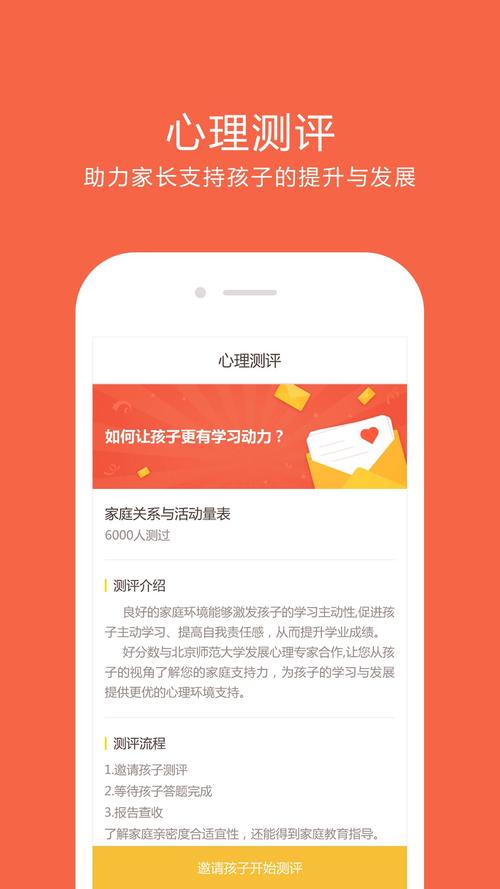 好分数家长版官网下载
