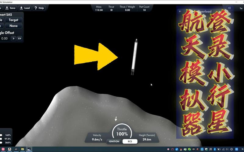 太空模拟器正版下载