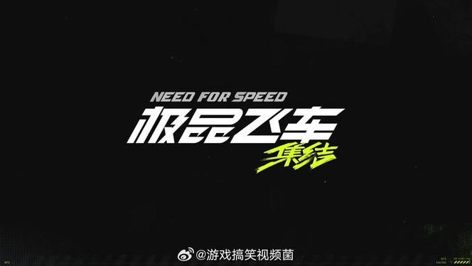 飞车美化包永久去广告版