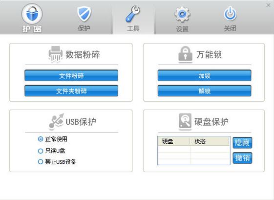 文件夹加密软件绿色版