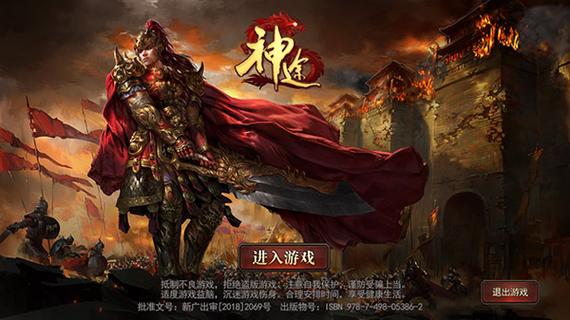 神途传奇手游官网