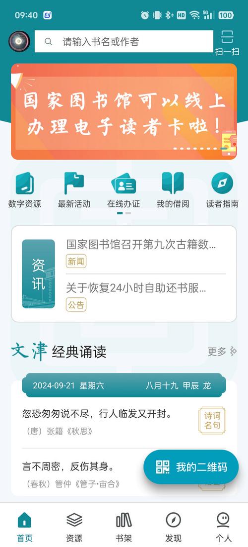 电子书阅读器