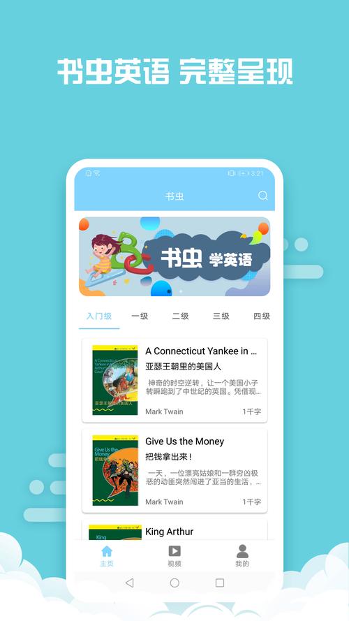 书虫英语无限金
