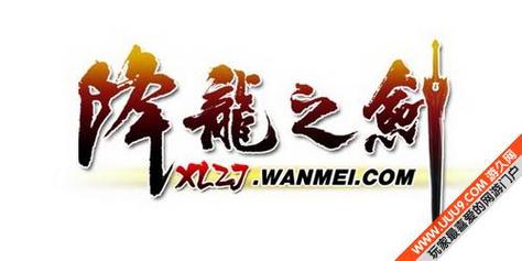 降龙之剑无限次数旧版安卓