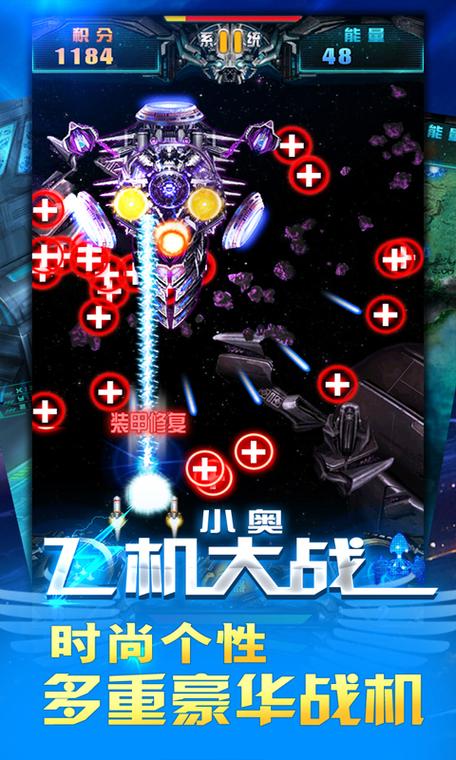 飞机战斗游戏去广告无弹窗版