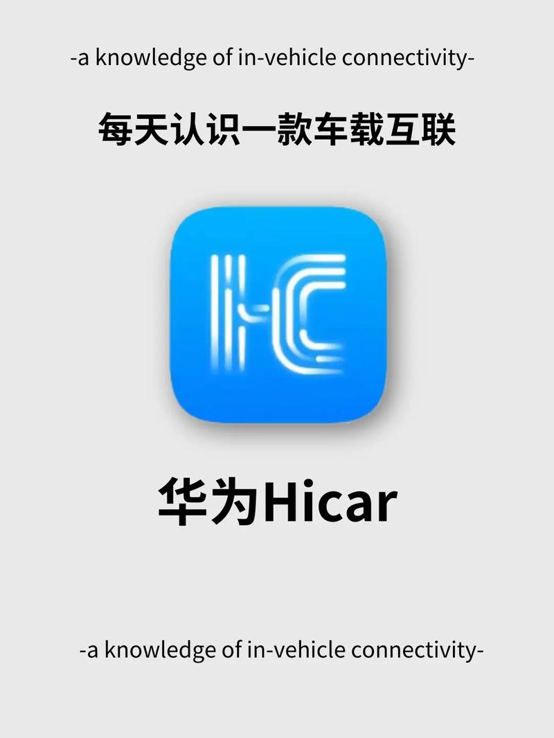 华为hicar官网下载正式版下拉式vip