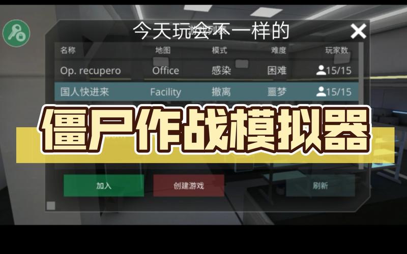 僵尸作战模拟器中文版下载最无删减
