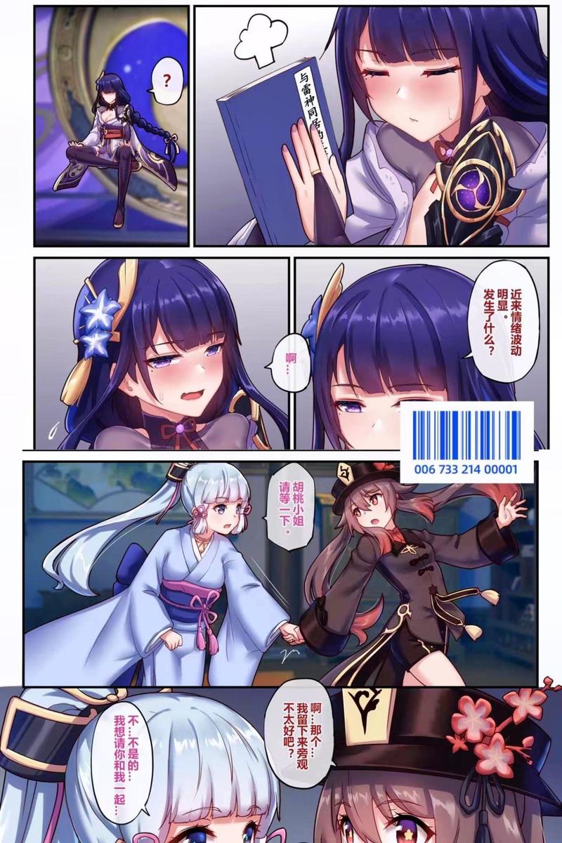雷电将军的俘虏生活3.0无病毒