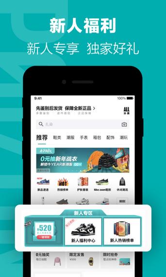 得物app安卓版官方下载最新版中文版免费下载