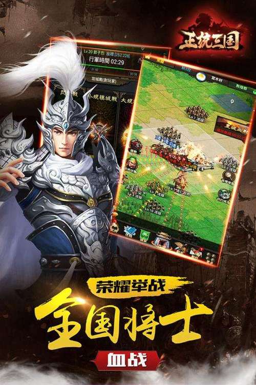 正统三国平台全免版
