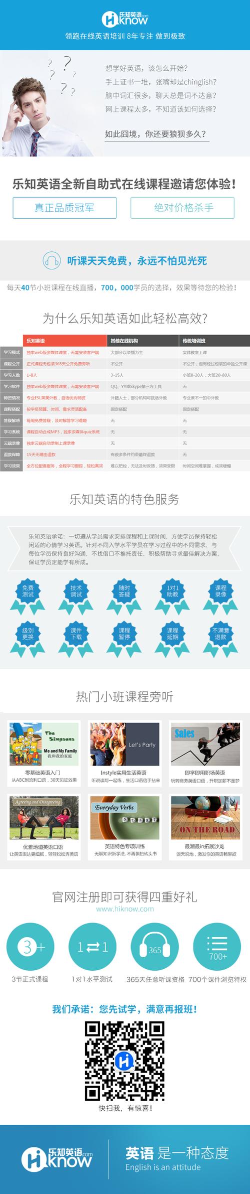 乐知英语免费版下载