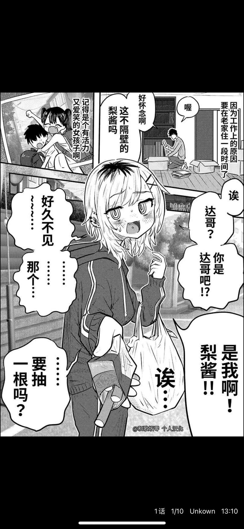 动漫之家漫安卓最新版