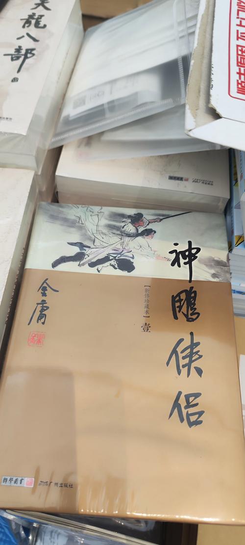 金庸全集下载手机端原版
