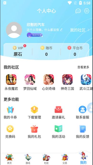 大咖娱乐最新版