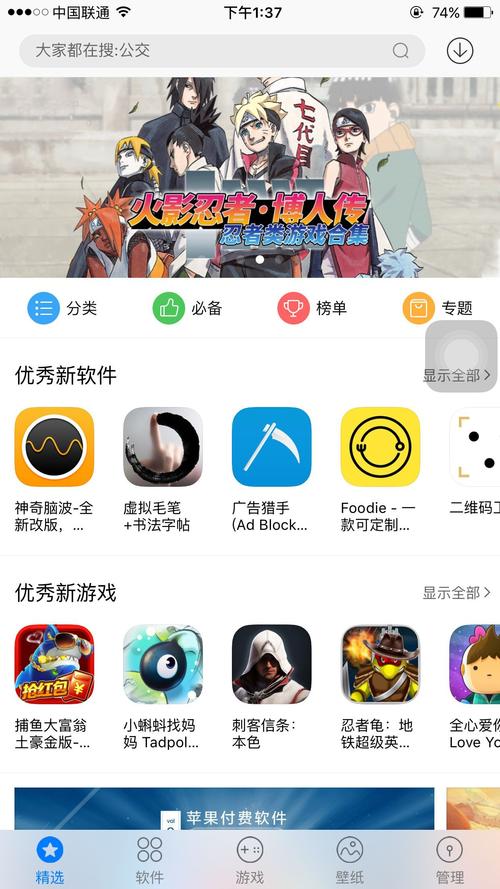pp助手正版安卓破解内购版