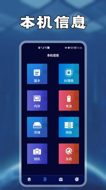 硬件管家无删减