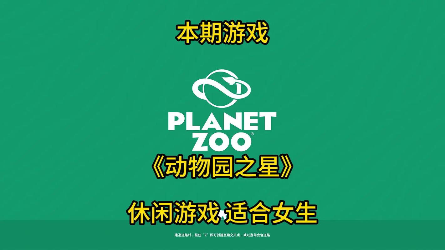动物园之星官网