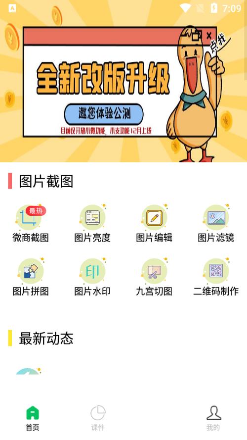 刷圈兔官方免费最新版下拉
