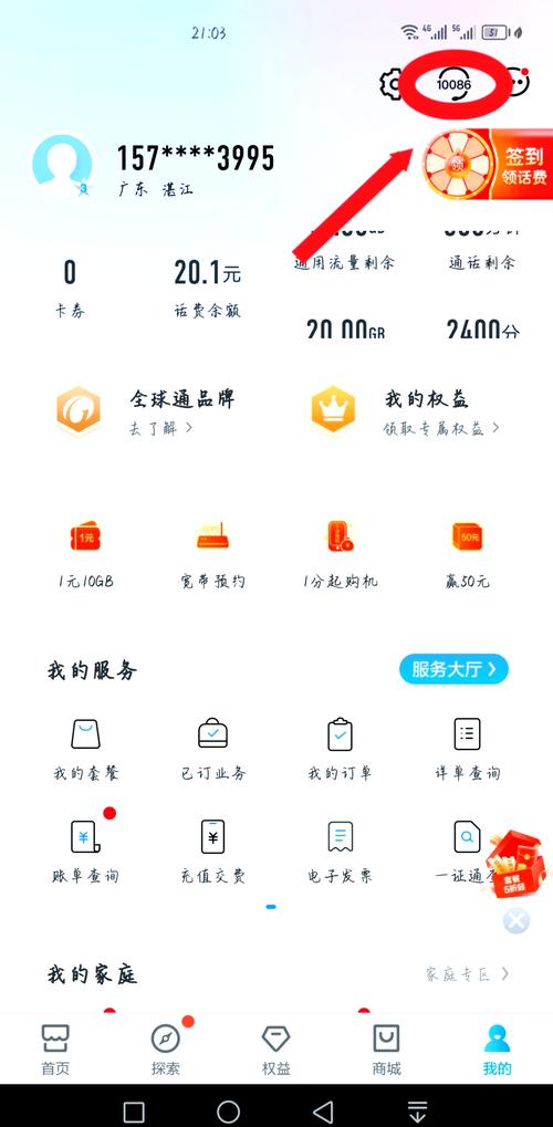 达令app