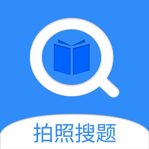 快搜搜题无限资源版