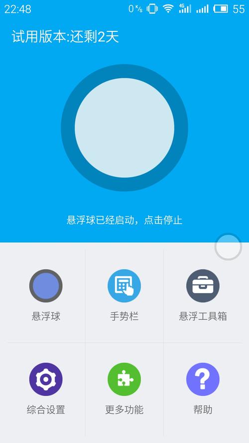 悬浮球完整版