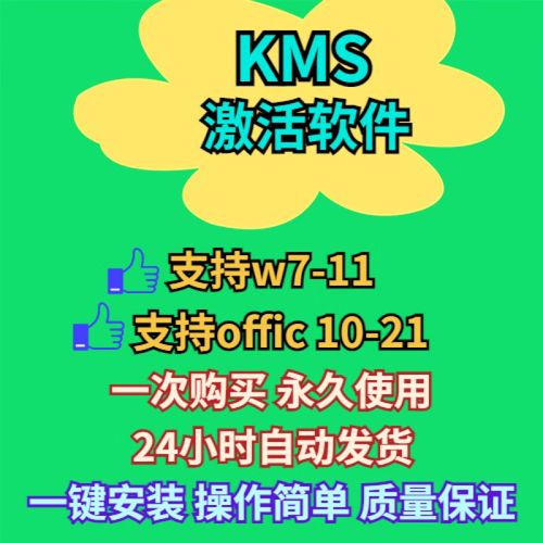 win7激活工具免费版下载