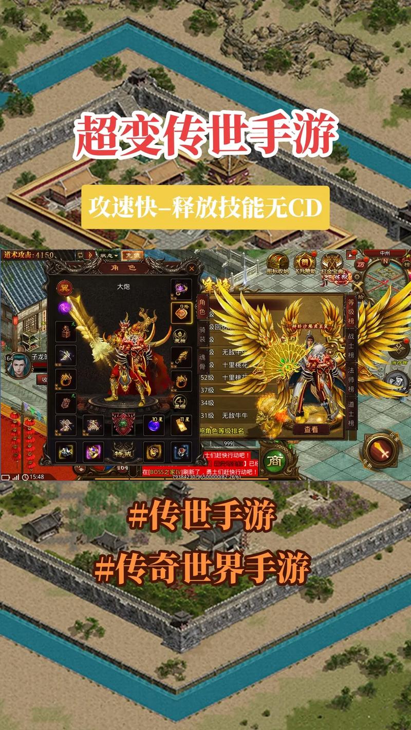 传世超变下载2026最新版