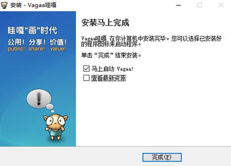 免费下载哇嘎安卓纯净版